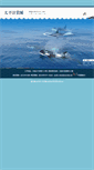 Mobile Screenshot of pacificwhale.com.tw